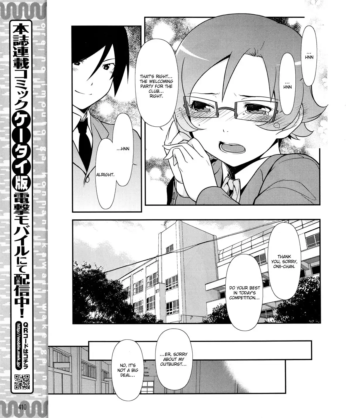 Ore no Kouhai ga Konna ni Kawaii Wake ga Nai Chapter 11 6